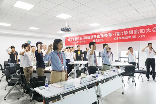 【優制咨詢精益項目】浙江京新藥業《精益運營I期：精益車間與VSM》項目啟動