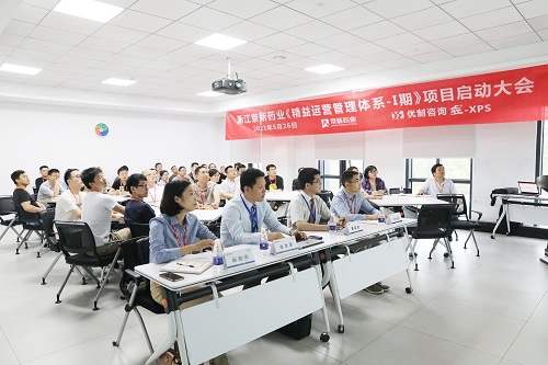 【優制咨詢精益項目】浙江京新藥業《精益運營I期：精益車間與VSM》項目啟動
