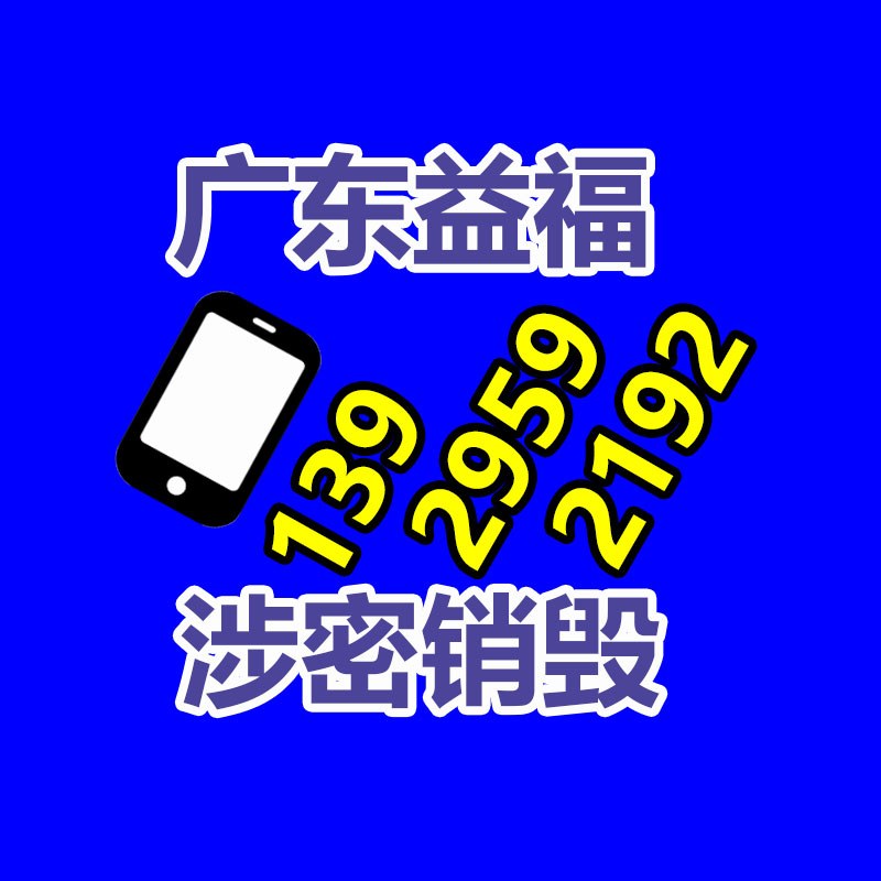 報(bào)廢產(chǎn)品銷(xiāo)毀現(xiàn)場(chǎng)圖片文字直播
